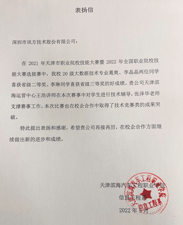 2022年全國職業院校技能大(dà)賽